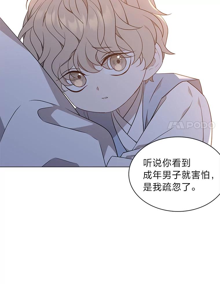 《魅惑狐狸》29.求药心切 第127页