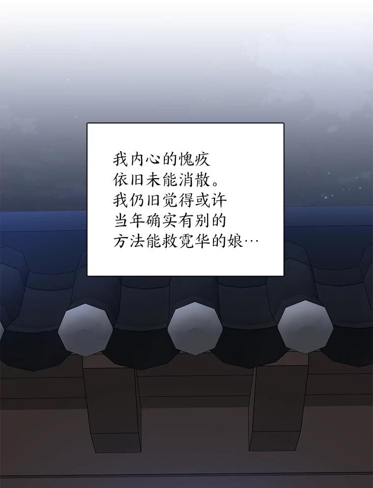 《魅惑狐狸》29.求药心切 第102页
