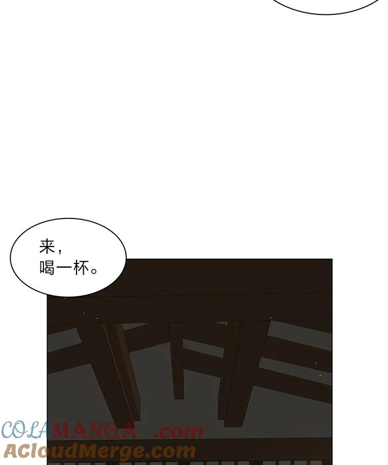 《魅惑狐狸》29.求药心切 第81页