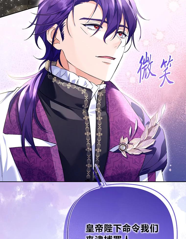 《还以为是绝症丈夫呢》29.横插一脚 第10页