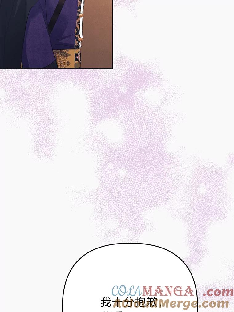 《还以为是绝症丈夫呢》29.横插一脚 第121页