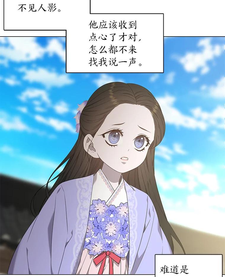 《魅惑狐狸》29.求药心切 第20页