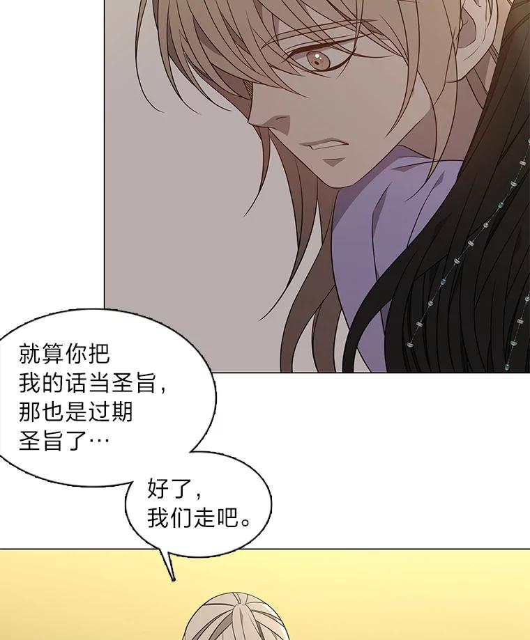 《魅惑狐狸》29.求药心切 第64页