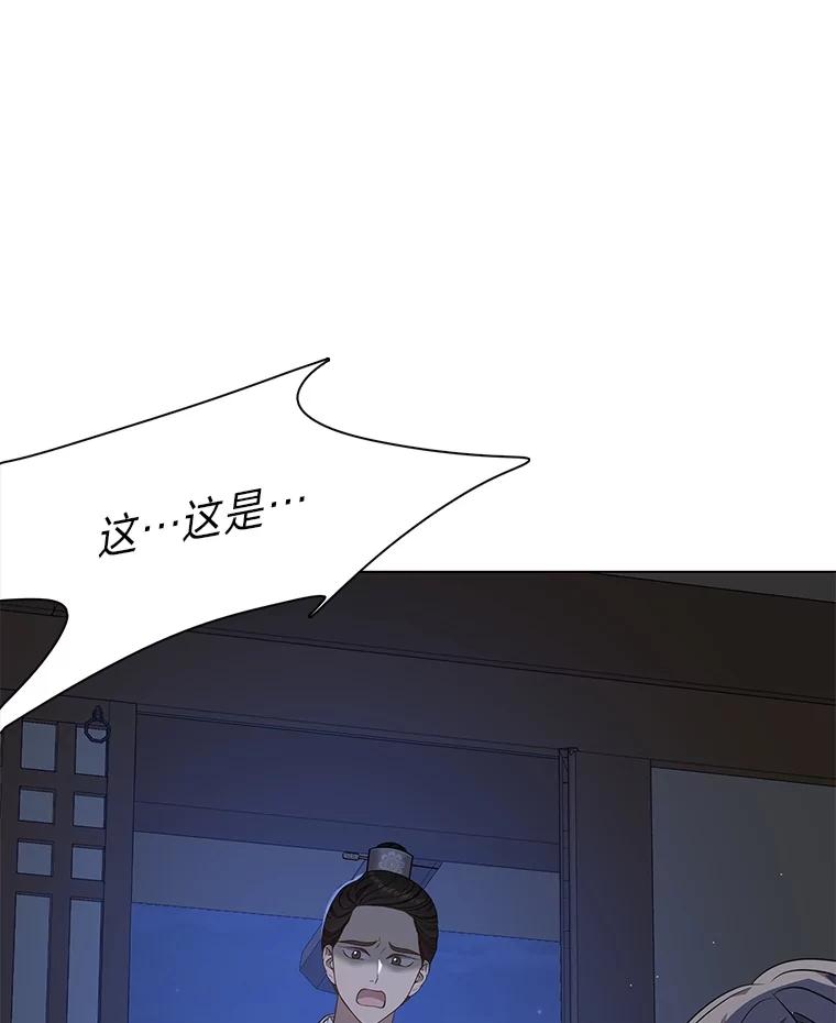 《魅惑狐狸》29.求药心切 第118页