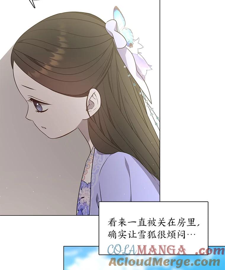 《魅惑狐狸》29.求药心切 第33页
