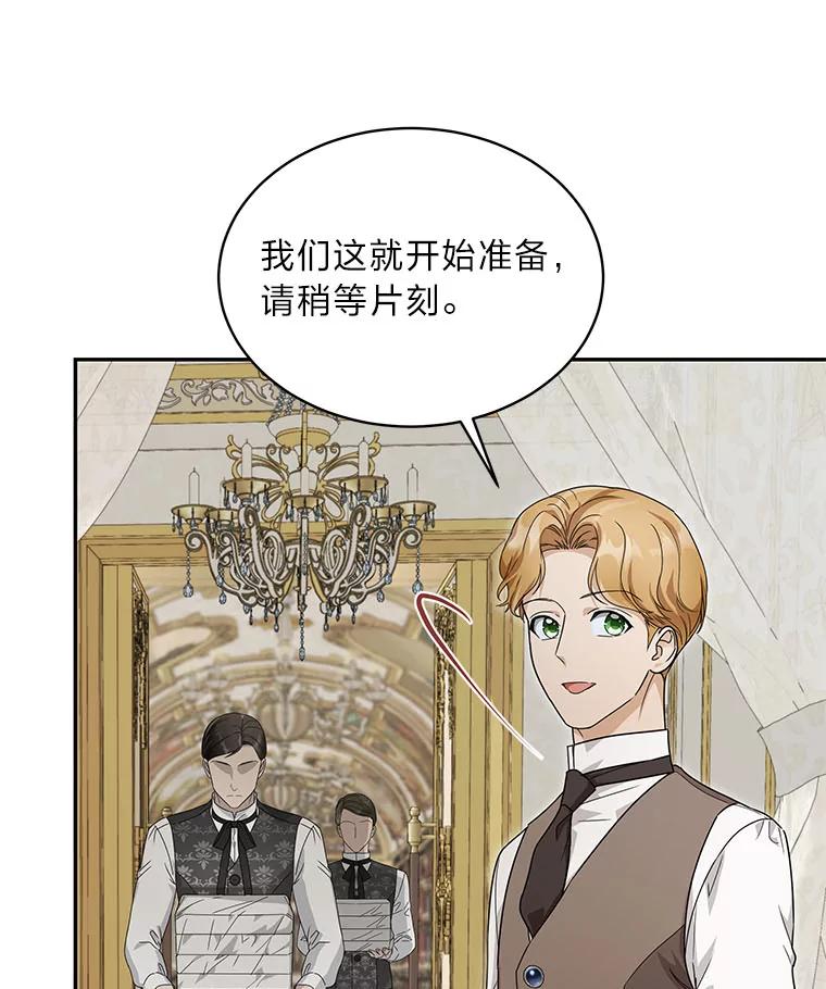 《作为执着侍从活下去》28.我的侍从我心疼 第10页