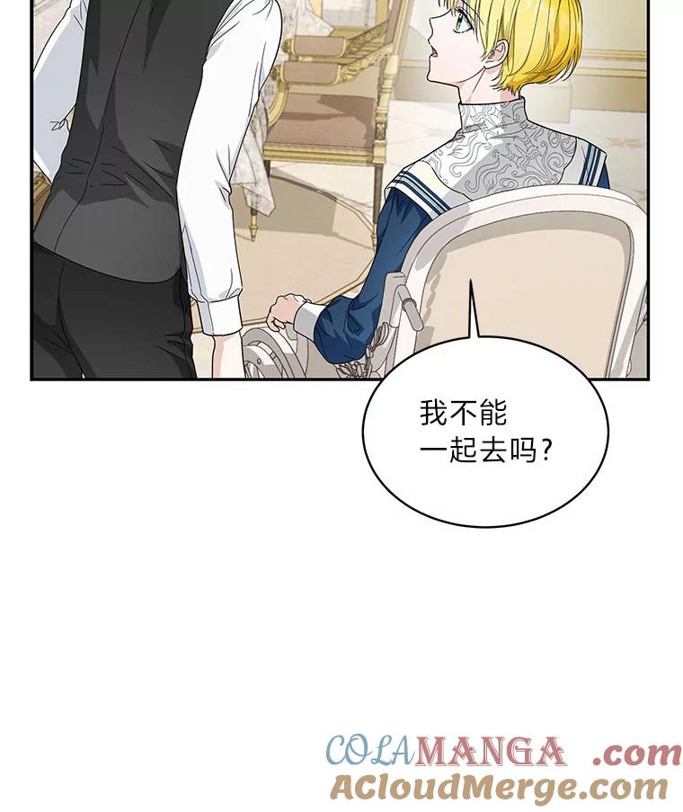 《作为执着侍从活下去》28.我的侍从我心疼 第61页