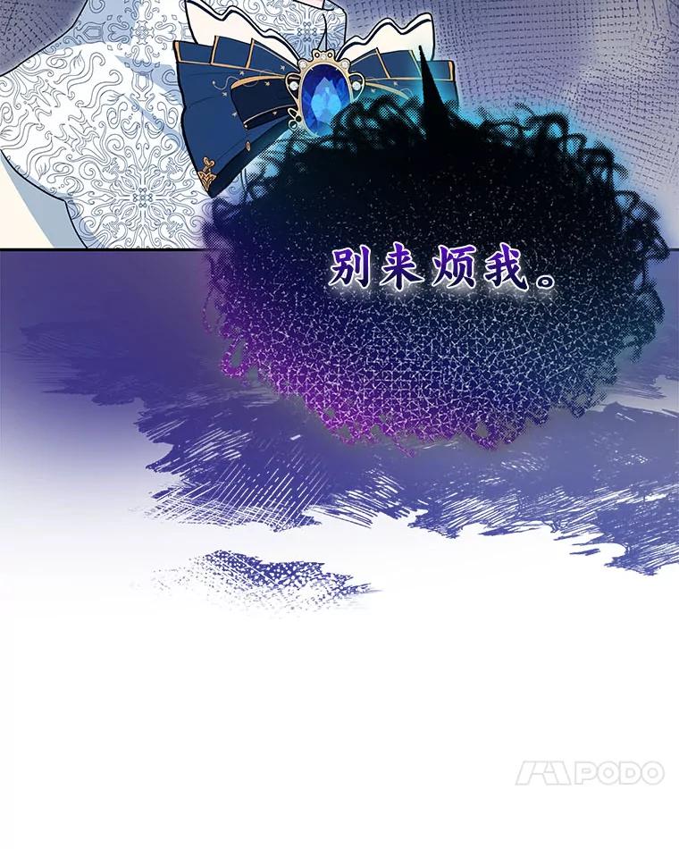 《作为执着侍从活下去》28.我的侍从我心疼 第32页