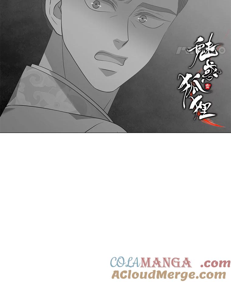 《魅惑狐狸》29.求药心切 第141页