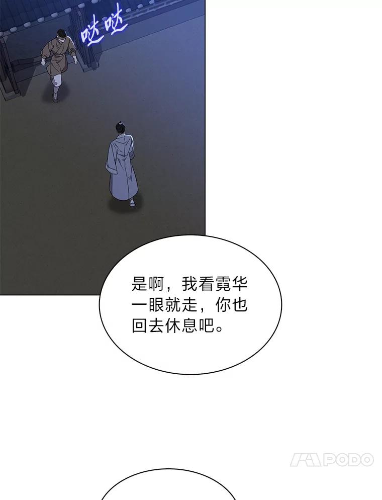 《魅惑狐狸》29.求药心切 第106页