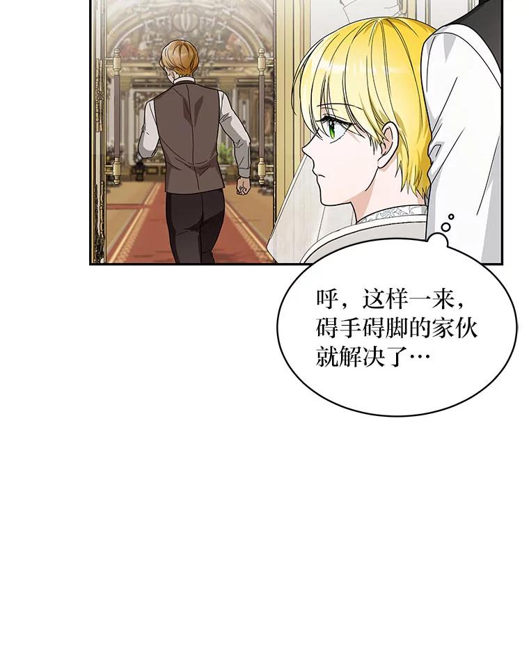 《作为执着侍从活下去》28.我的侍从我心疼 第35页