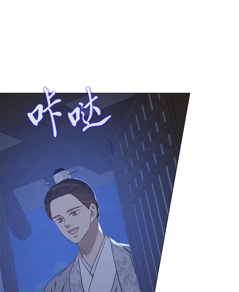 《魅惑狐狸》29.求药心切 第114页