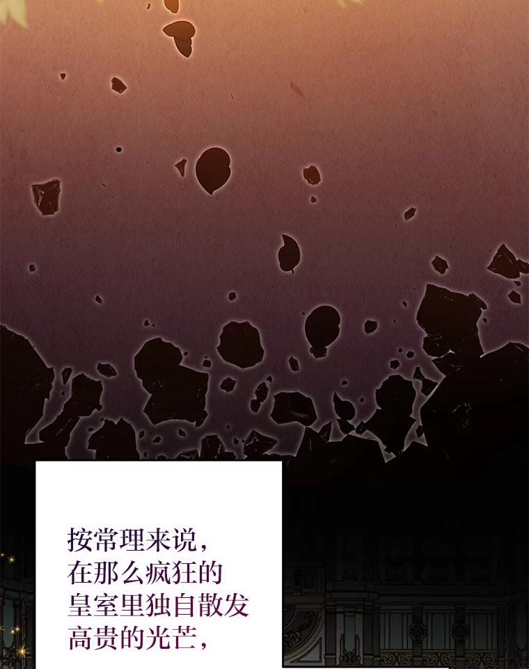 《还以为是绝症丈夫呢》29.横插一脚 第104页