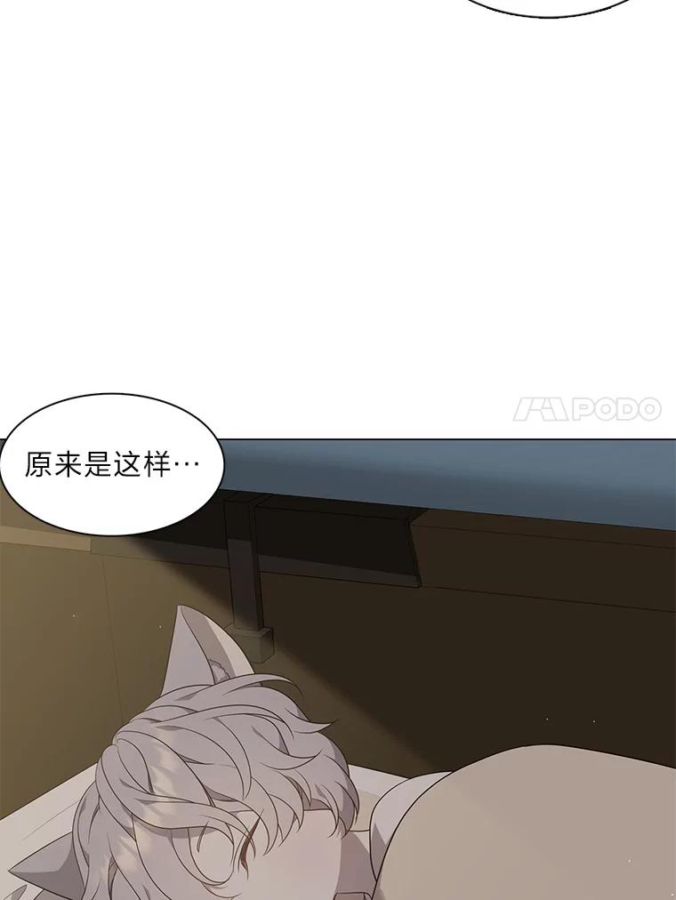 《魅惑狐狸》29.求药心切 第42页