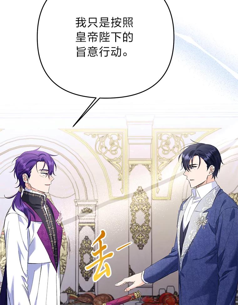 《还以为是绝症丈夫呢》29.横插一脚 第39页