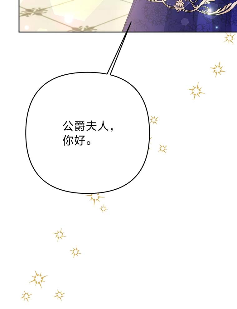 《还以为是绝症丈夫呢》30.来自皇宫的邀请 第46页