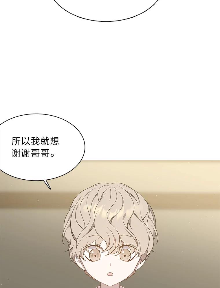 《魅惑狐狸》30.惊觉 第106页