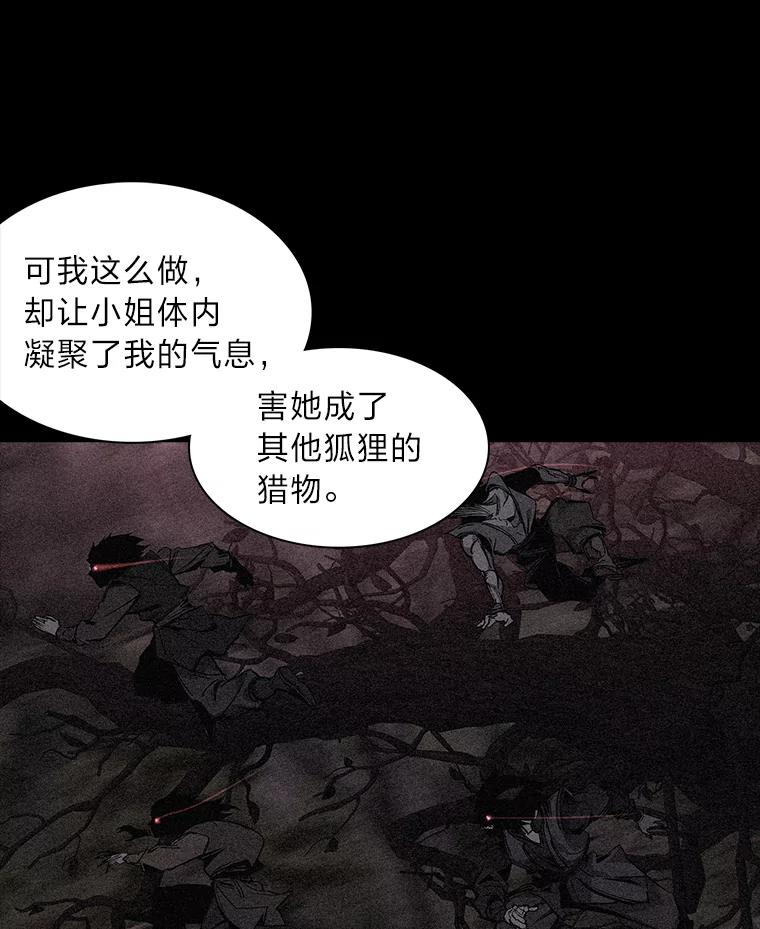 《魅惑狐狸》30.惊觉 第124页