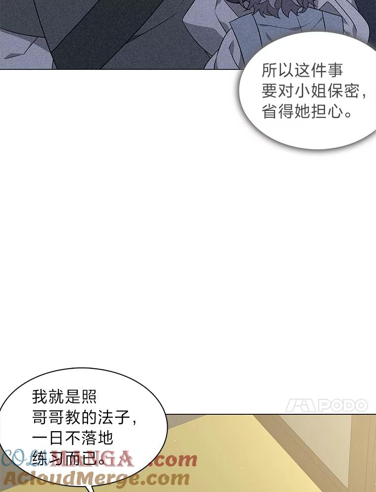 《魅惑狐狸》30.惊觉 第101页