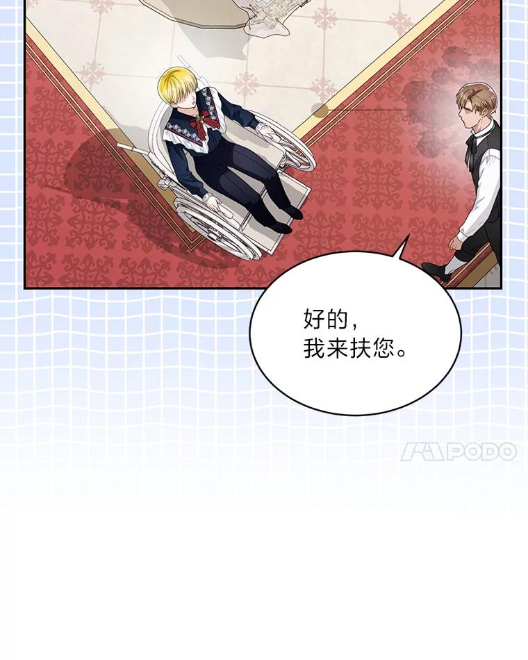 《作为执着侍从活下去》29.有其父必有其子 第62页