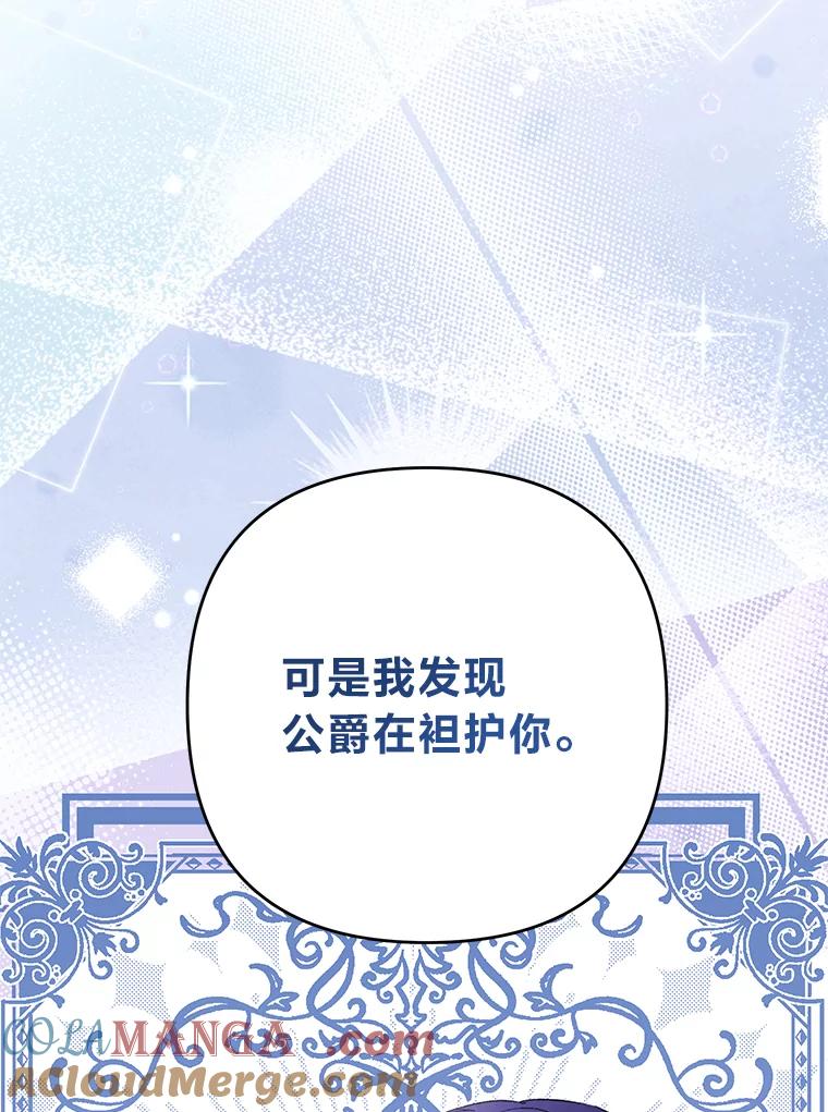 《还以为是绝症丈夫呢》30.来自皇宫的邀请 第117页