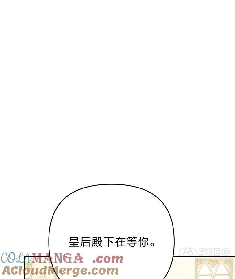 《还以为是绝症丈夫呢》30.来自皇宫的邀请 第57页