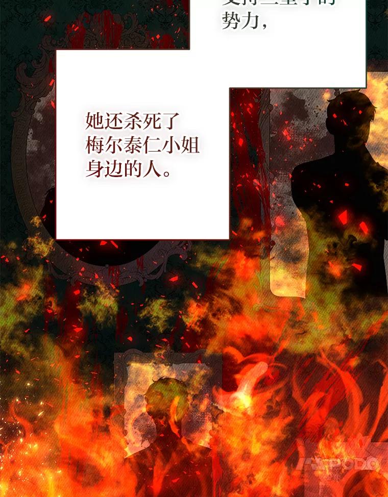 《还以为是绝症丈夫呢》30.来自皇宫的邀请 第88页