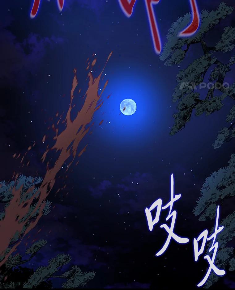 《魅惑狐狸》30.惊觉 第78页