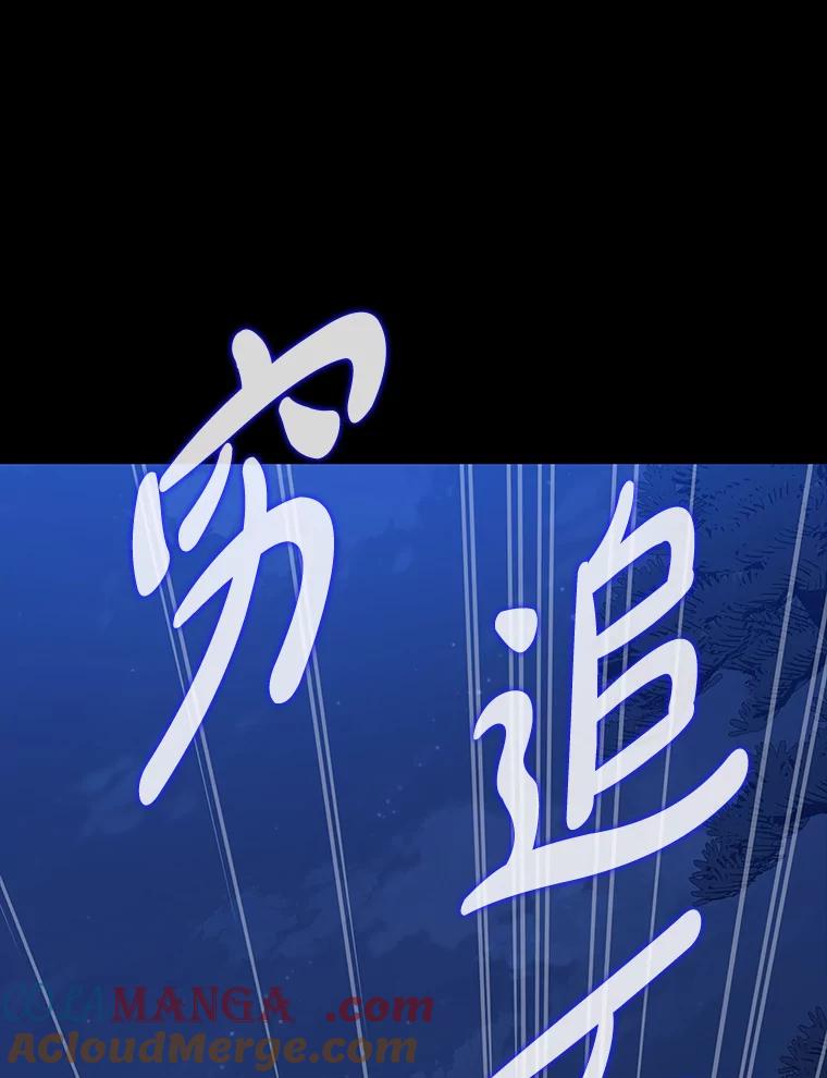 《魅惑狐狸》30.惊觉 第69页