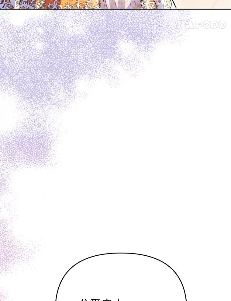 《还以为是绝症丈夫呢》30.来自皇宫的邀请 第51页