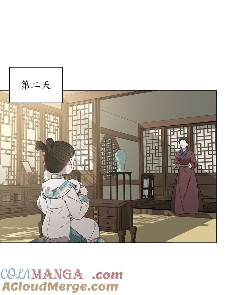 《魅惑狐狸》30.惊觉 第33页