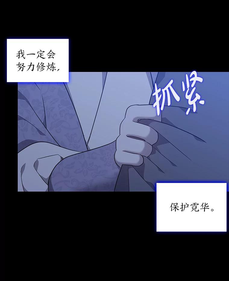 《魅惑狐狸》30.惊觉 第131页