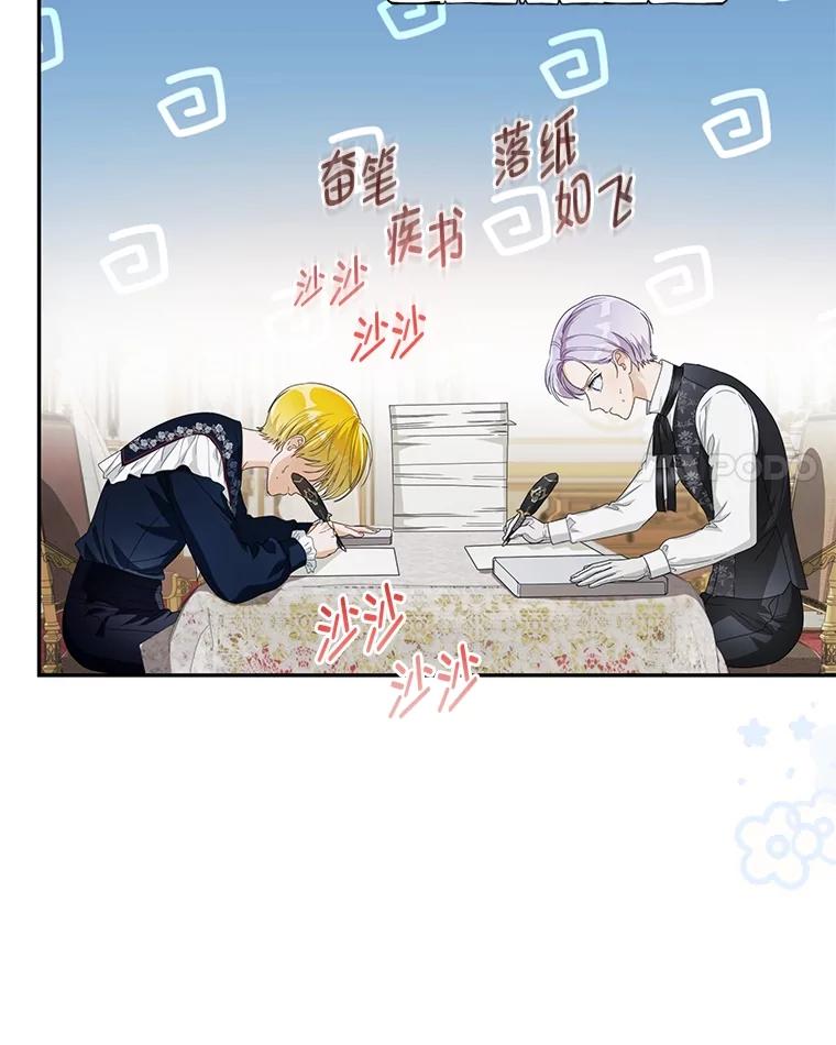 《作为执着侍从活下去》29.有其父必有其子 第39页
