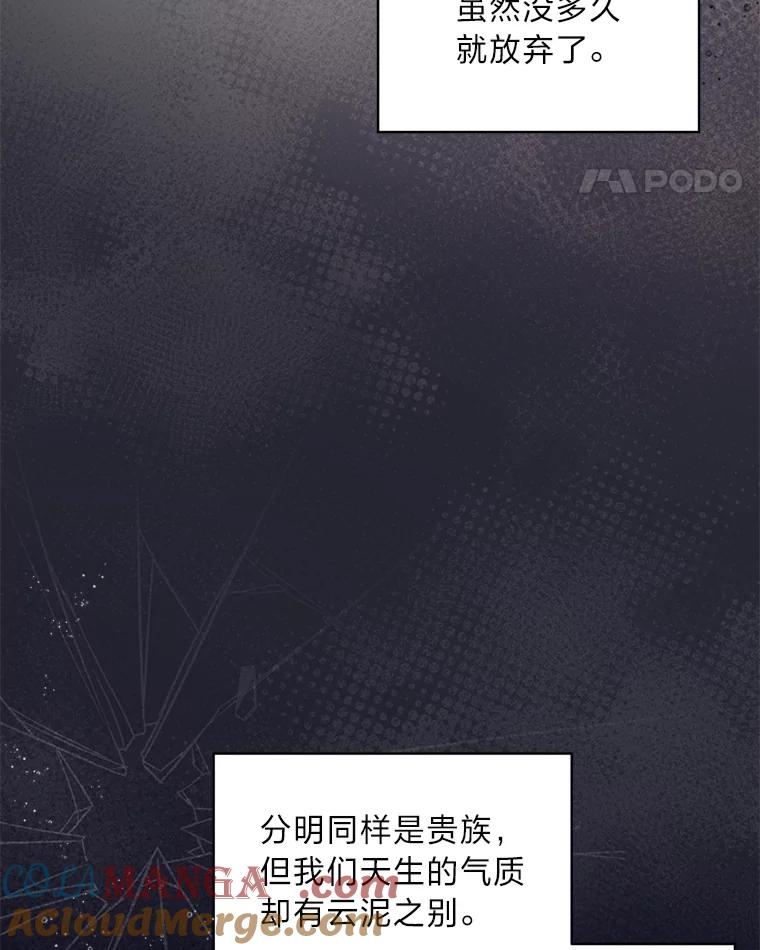 《作为执着侍从活下去》29.有其父必有其子 第29页