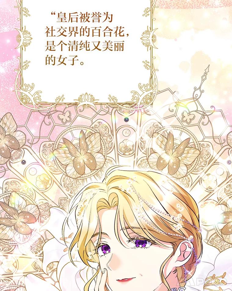《还以为是绝症丈夫呢》30.来自皇宫的邀请 第72页