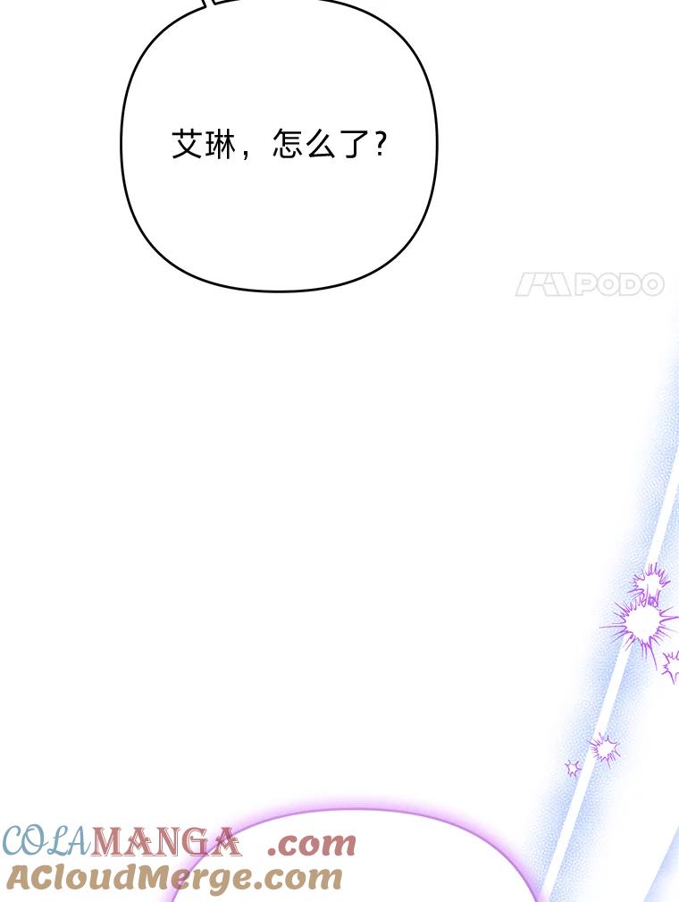 《还以为是绝症丈夫呢》30.来自皇宫的邀请 第41页