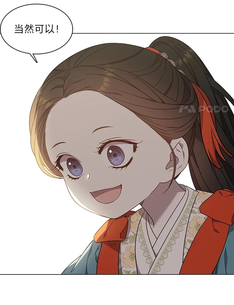 《魅惑狐狸》30.惊觉 第108页