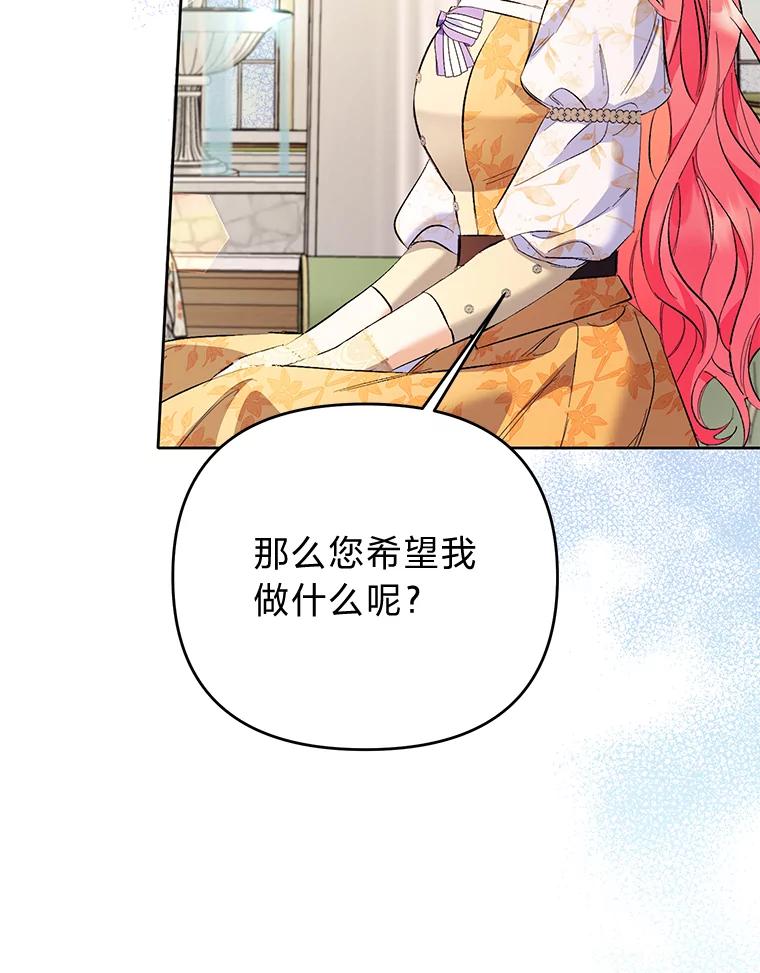 《还以为是绝症丈夫呢》30.来自皇宫的邀请 第126页