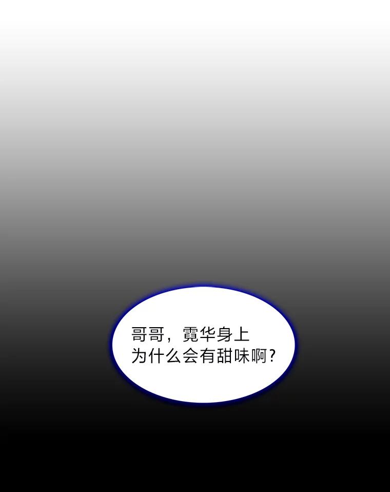 《魅惑狐狸》30.惊觉 第116页
