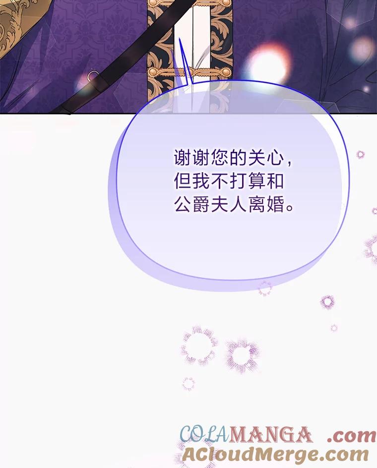 《还以为是绝症丈夫呢》30.来自皇宫的邀请 第13页