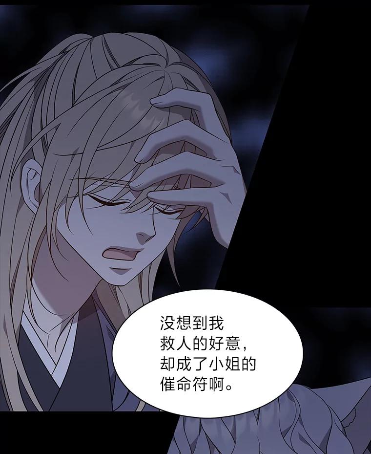 《魅惑狐狸》30.惊觉 第126页