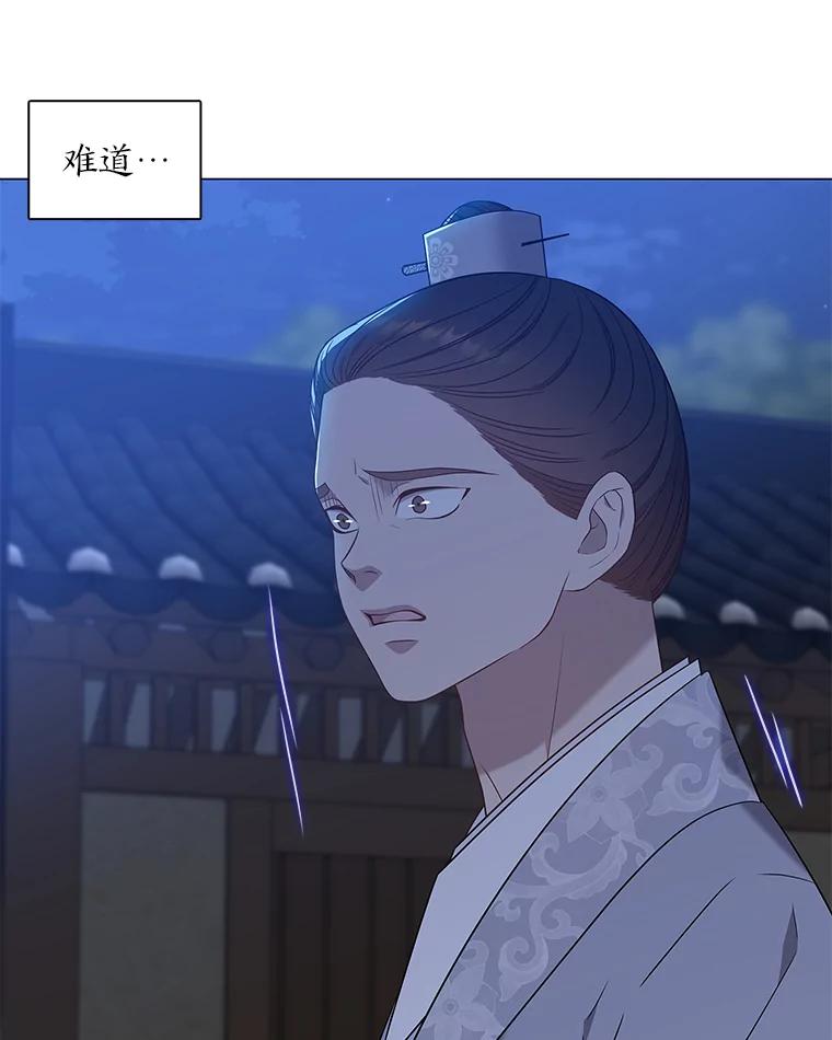 《魅惑狐狸》30.惊觉 第3页