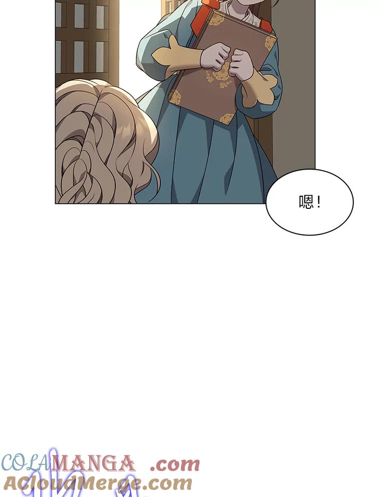 《魅惑狐狸》30.惊觉 第113页