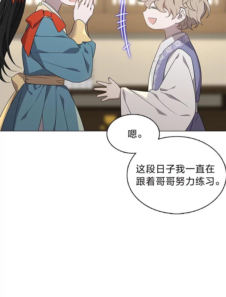 《魅惑狐狸》30.惊觉 第52页