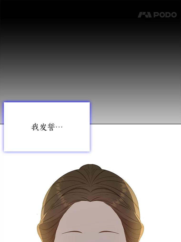 《魅惑狐狸》30.惊觉 第132页
