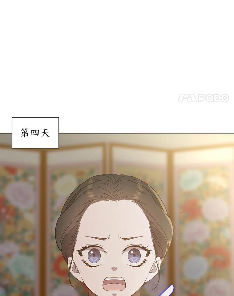 《魅惑狐狸》30.惊觉 第35页