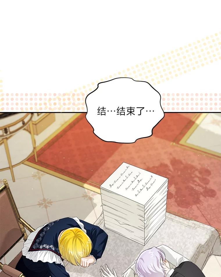 《作为执着侍从活下去》29.有其父必有其子 第40页
