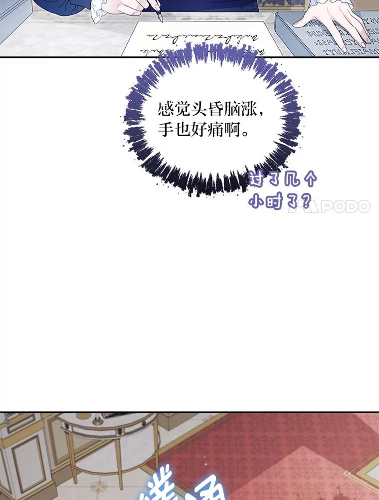 《作为执着侍从活下去》29.有其父必有其子 第12页