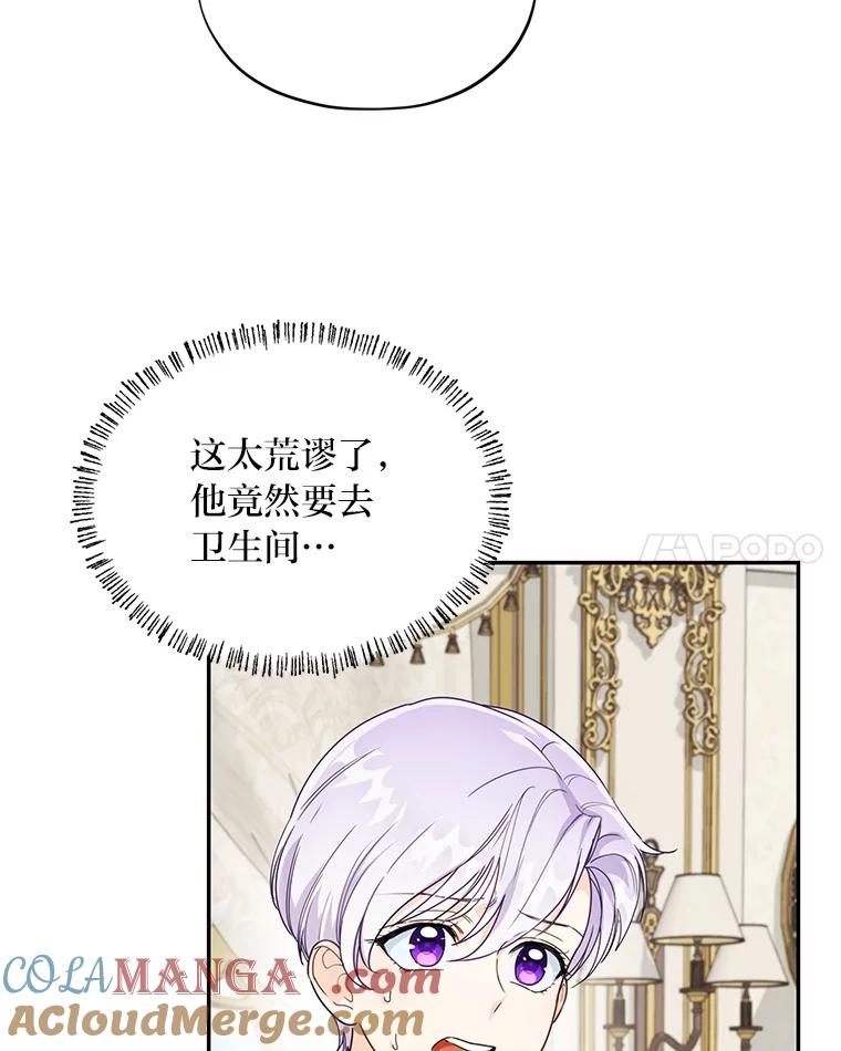 《作为执着侍从活下去》29.有其父必有其子 第69页
