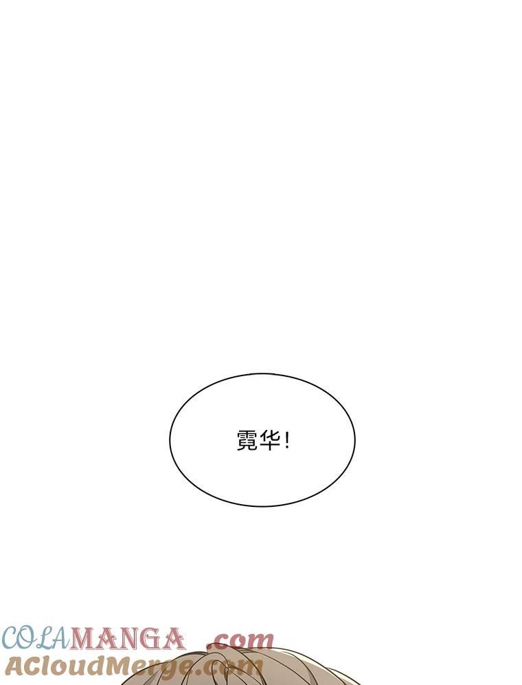 《魅惑狐狸》30.惊觉 第49页